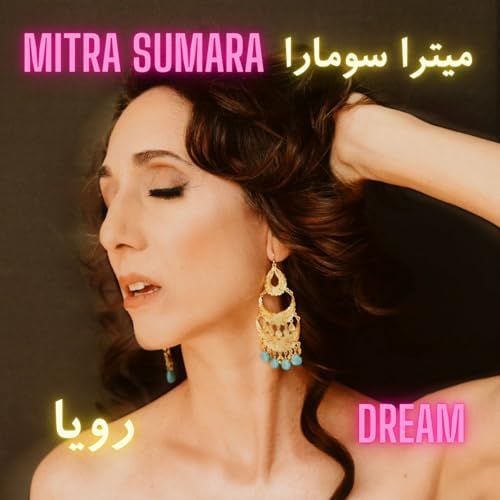 غلاف ألبوم "حلم/رؤيا" لفرقة ميترا سومارا الموسيقية - ألبوم إيراني أمريكي. Album cover: Mitra Sumara's "Dream" (distributed by Persian Cardinal) صورة من: mitrasumara.com