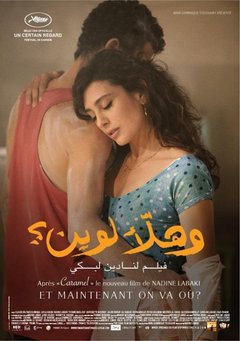 لوحة إعلانية للفيلم 