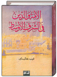 غلاف الكتاب