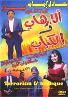 غلاف الفيلم