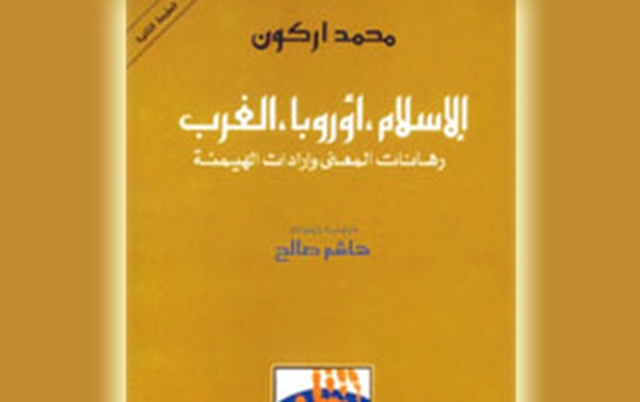  ينتقد أركون الرؤية السائدة في الغرب التي تختزل العالم الإسلامي إلى "معسكر للتطرف والتزمت، متجاهلة القوى الأخرى داخل هذا المجتمع والتي تناضل منذ عقود من أجل مجتمع مفتوح وحوار نقدي بين الأنا والآخر"