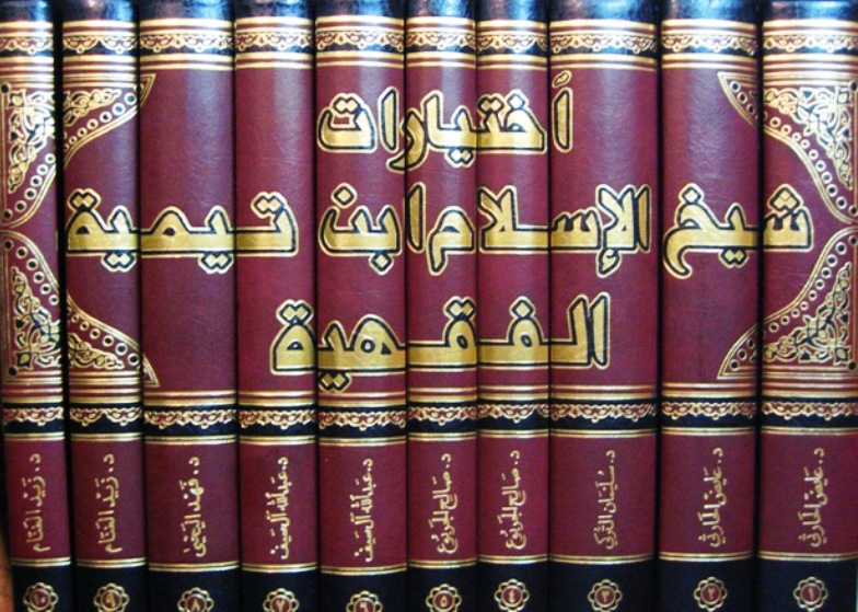 الفقيه أحمد ابن تيمية (661–728م) 