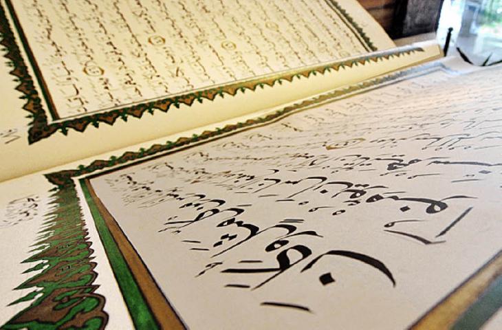 The Koran (photo: AFP)