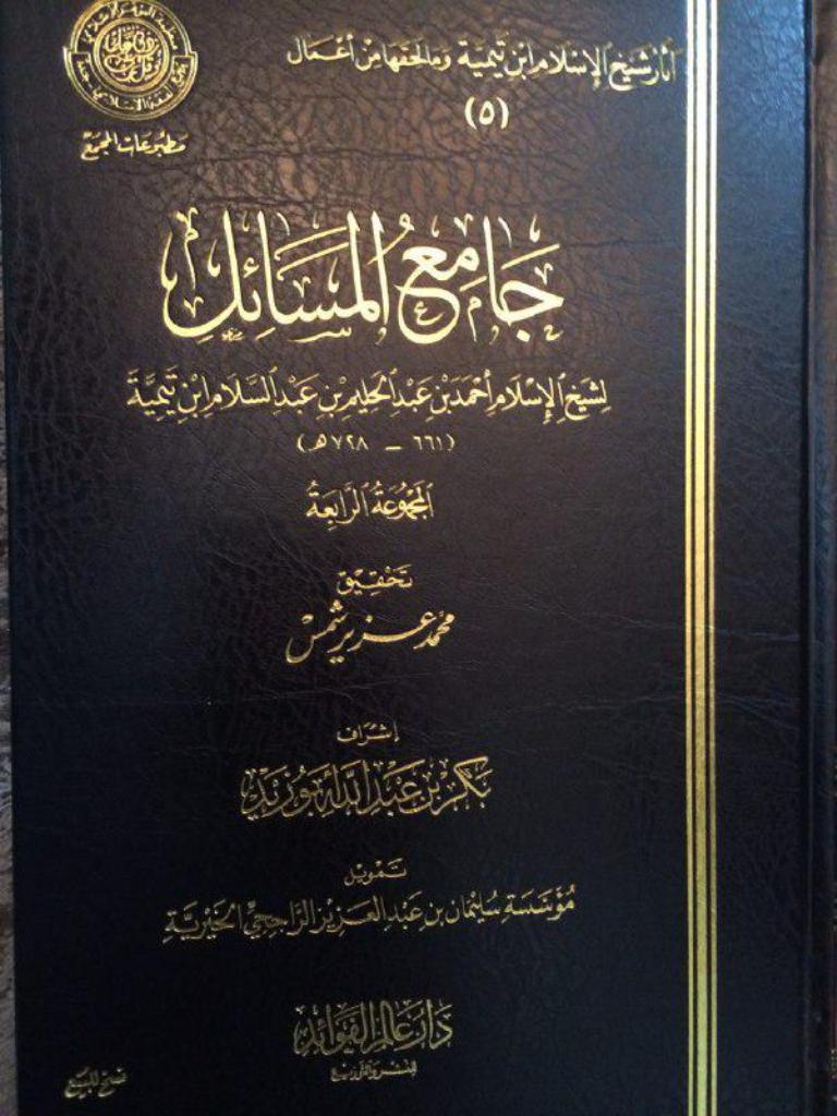 العنف الذي تطبقه "داعش" اليوم يجد له أكثر من سند ومرجع في الموروث الفقهي الإسلامي حيث تتعدد أسباب تبريرات ووسائل القتل باسم الله. وليس فكر ومواقف إبن تيمية إلا الجزء البارز من جبل الثلج، الذي تتكئ عليه اليوم التنظيمات الإرهابية لتبرير أفعال القتل البريري.