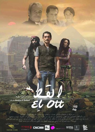  ملصق دعاية لفيلم "القط" 