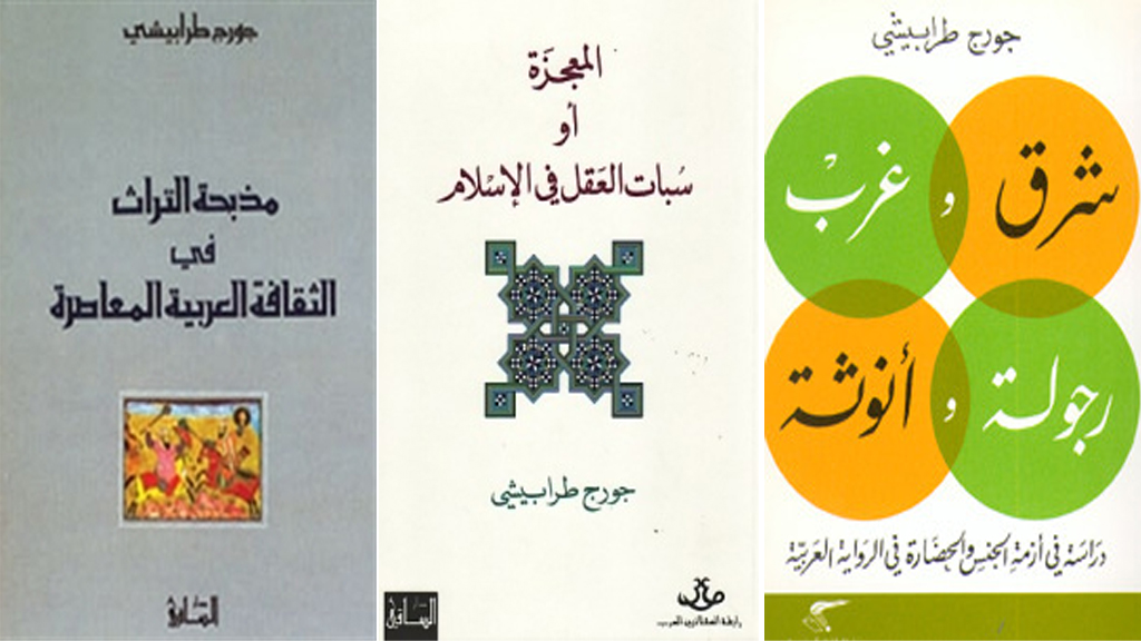 كانت أطروحة طرابيشي الأساسية هي البحث في عوامل استقالة العقل العربي في القرون الأخيرة، والتي لم يحاول إرجاعها الى سبب محدّد، بل حاول رصد الجدليات التي تحكمها وتعيد إنتاجها. احتاج هذا المشروع إلى قراءة نقدية لمجمل التراث العربي، اتكأ فيها طرابيشي إلى مشروع سبقه أنجزه الجابري.