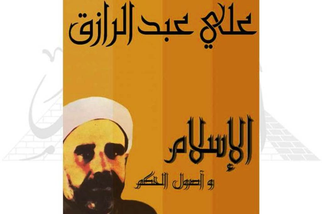 كتاب “الإسلام وأصول الحكم” للشيخ الأزهري علي عبد الرازق  يهدف إثبات أنّ الإسلام دين روحي لا دخل له بالسياسة، أو بالأحرى لا تشريع له في مجال السياسة، فالسياسة أمرٌ دنيوي يعود للناس اختيار وسائله ومبادئه. وهو يرى أنّ نظام الخلافة الذي نُسِب للإسلام ليس من الإسلام في شيء، إنّما هو من وضع المسلمين.