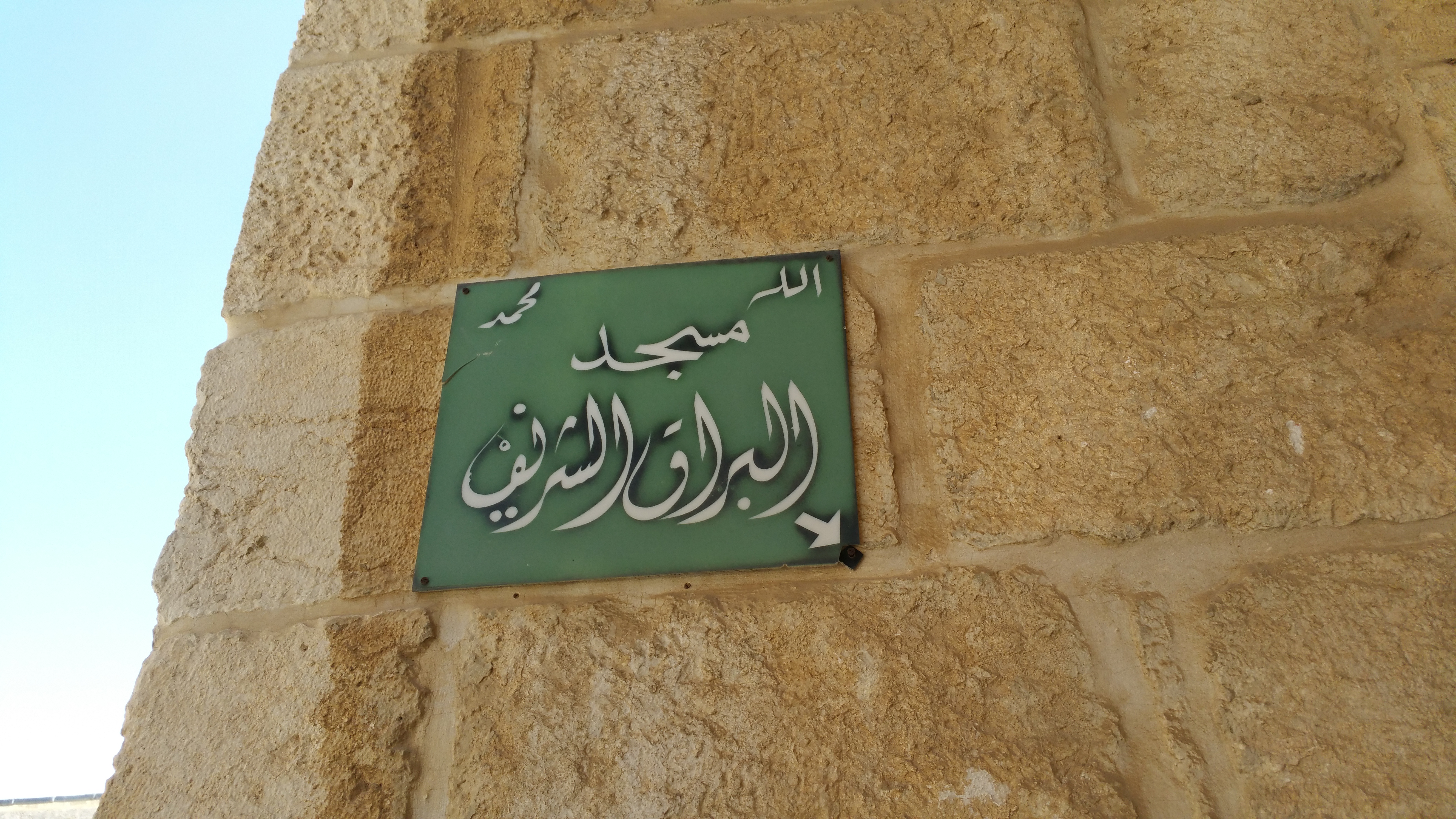 رمضانيات ... في رحاب المسجد الأقصى Alla Juma ©