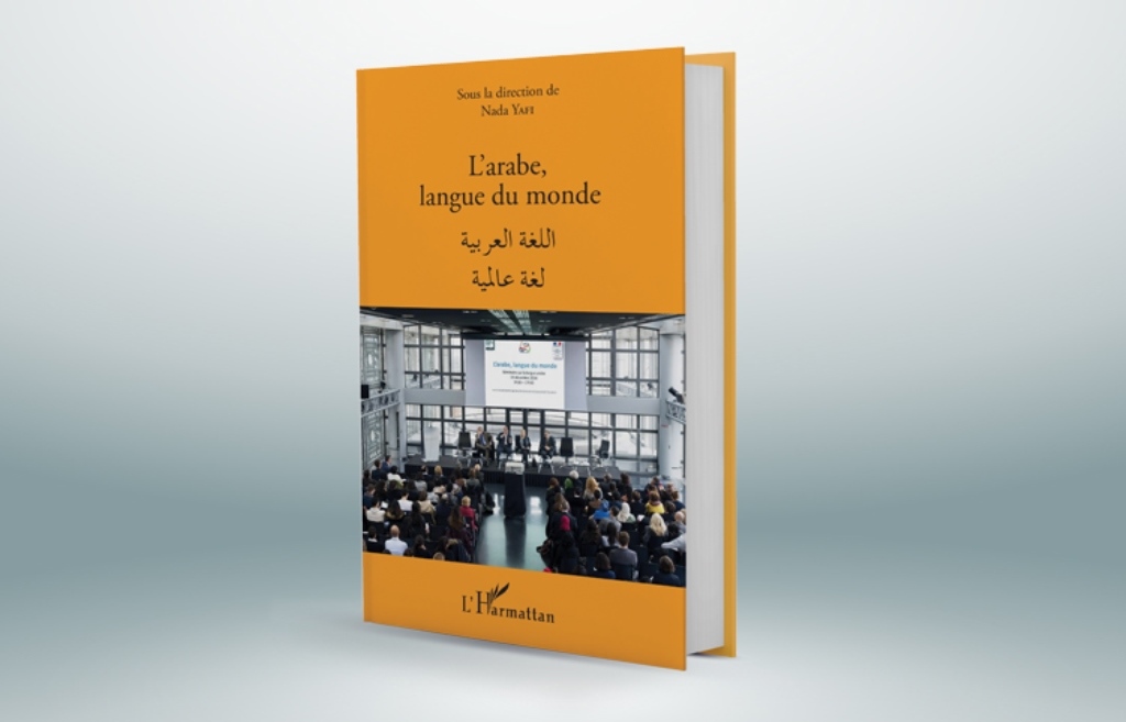  ندى يافي: العربية لغة عالمية، اعتمدتها فرنسا في "الكوليج دو فرانس" منذ العام 1587 - فرانس 24 منذ 8 أيام 