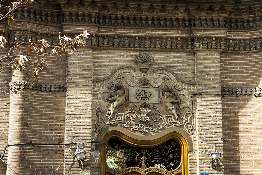 The epigraph on the facade of the Adorian Fire Temple indicates that the building was finished in 1916 (photo: Changiz M. Varzi) 