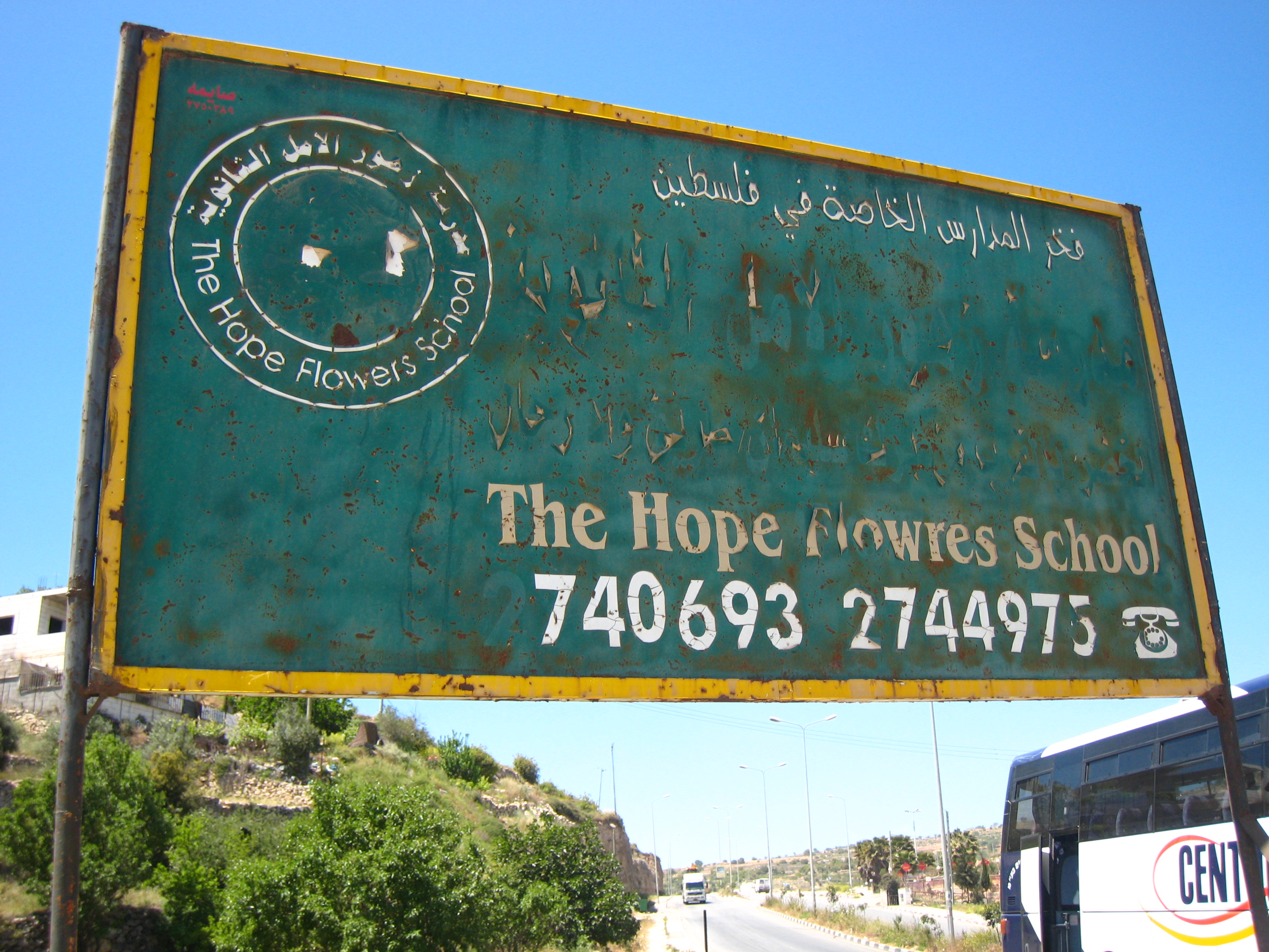 Hope Flowers School Reklametafel; Foto: Chadica, from Jerusalem, Israel - Hope Flower School, CC BY 2.0, https://commons.wikimedia.org/w/index.php?curid=35294268)