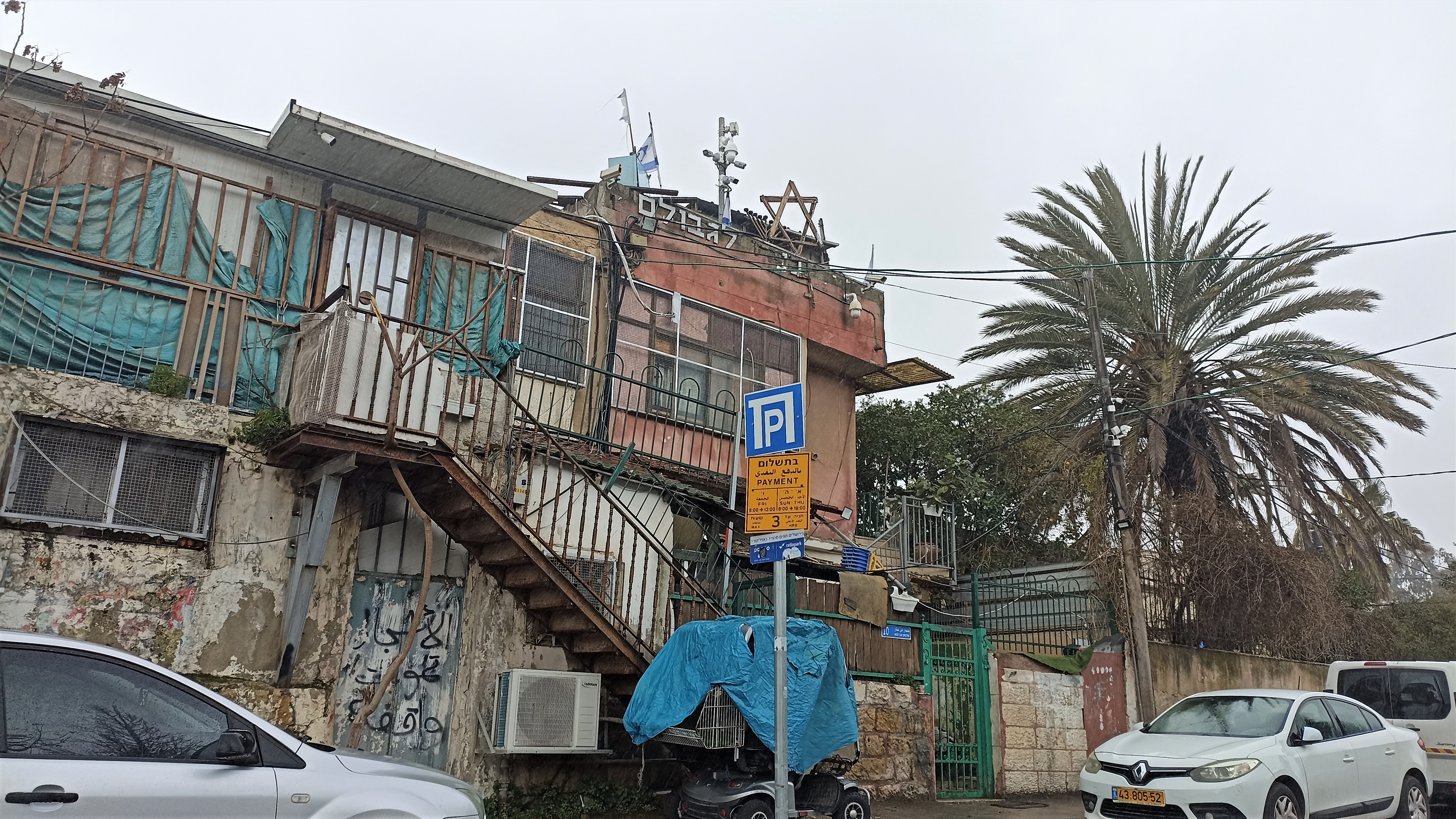 منزل يسكنه المستوطنون الإسرائيليون في حي الشيخ جراح شرقي القدس. A house inhabited by Israeli settlers in Sheikh Jarrah, East Jerusalem (photo: Noam Yatsiv)