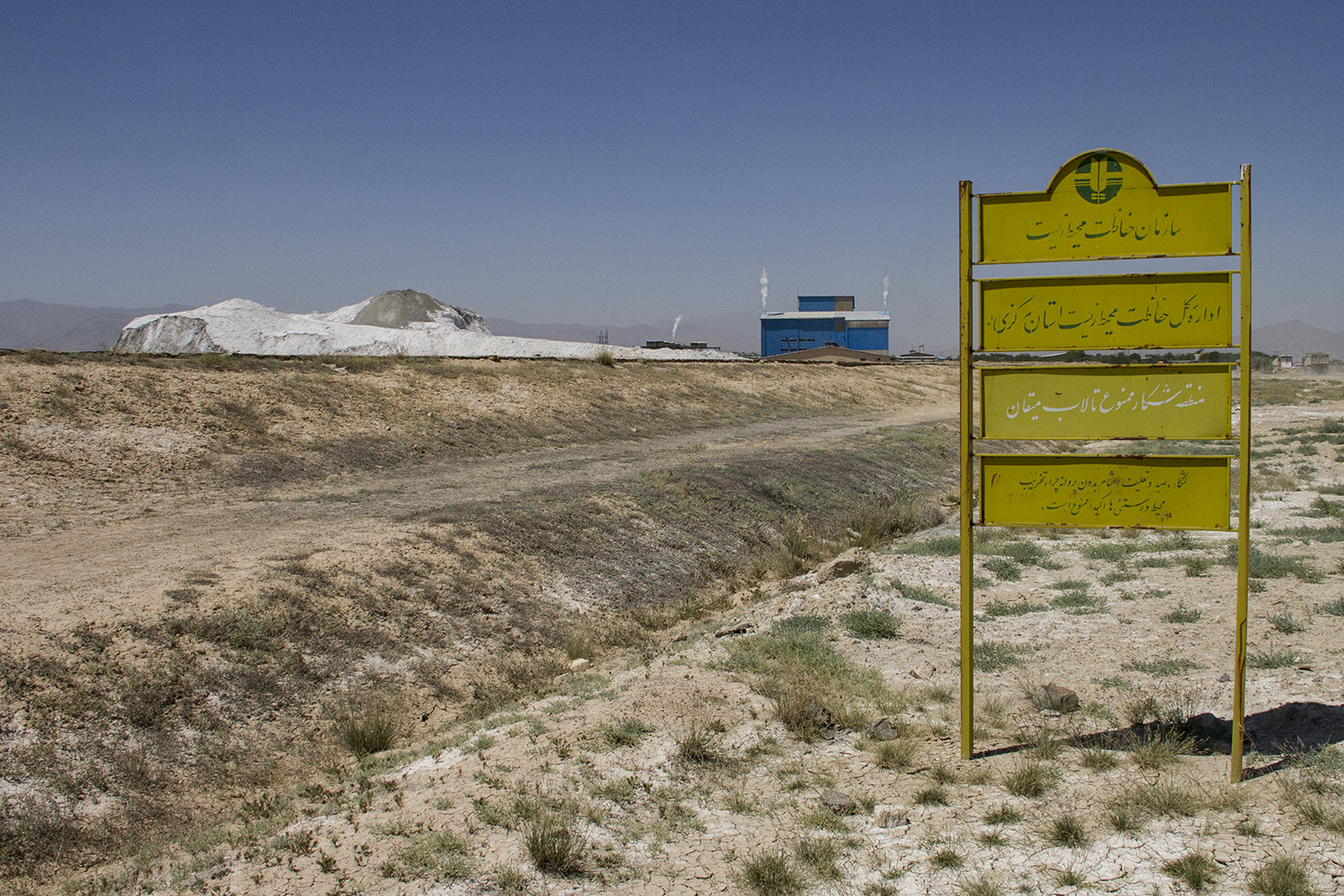 Schild neben einer trockenen Straße (Foto: Qantara)