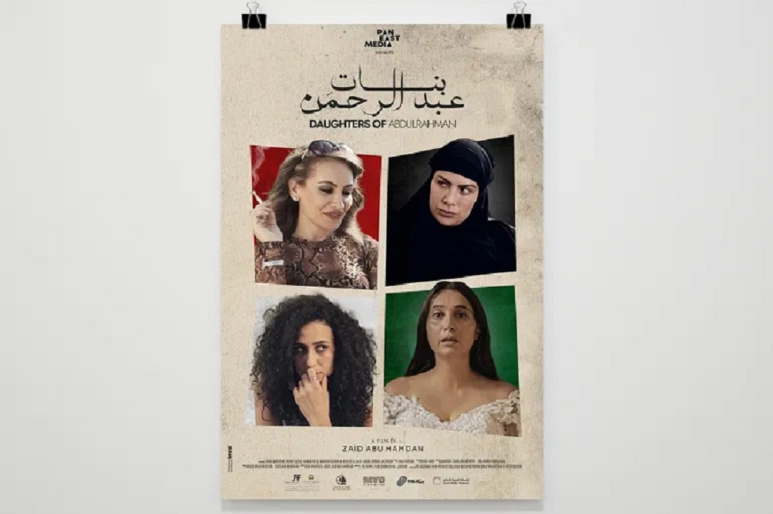 الملصق الدعائي لفيلم  "بنات عبد الرحمن".